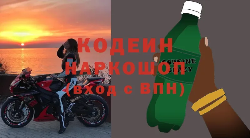 Кодеин Purple Drank  Жиздра 