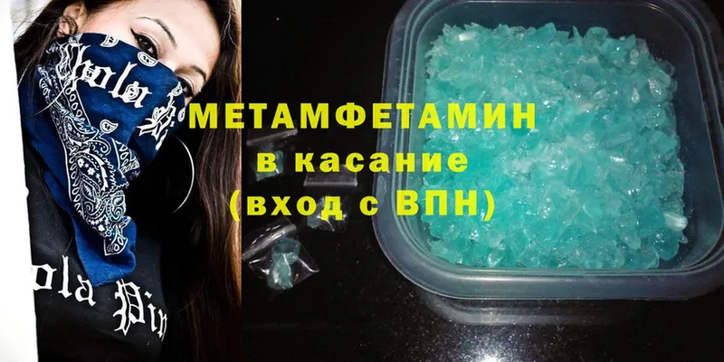 Первитин Methamphetamine Жиздра